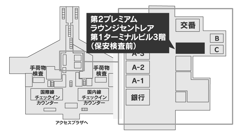 中部国際空港第1ターミナルビル 第2プレミアムラウンジ セントレア