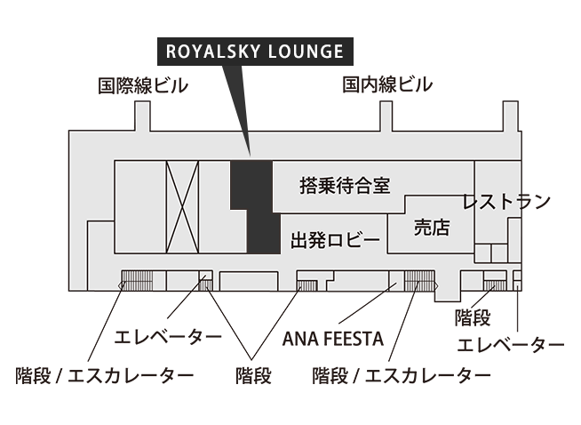秋田空港 ROYALSKY LOUNGE