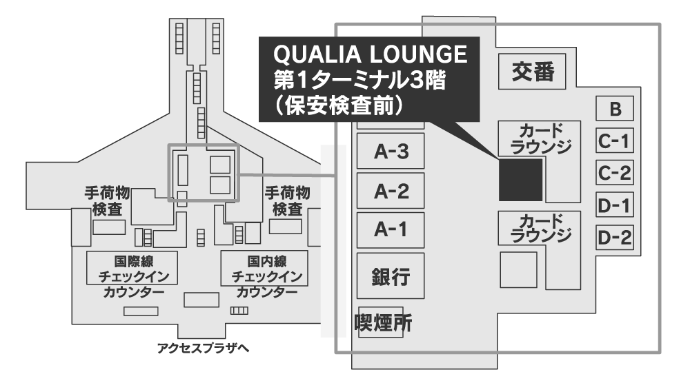 中部国際空港「QUALIA LOUNGE」for LEXUS CARD