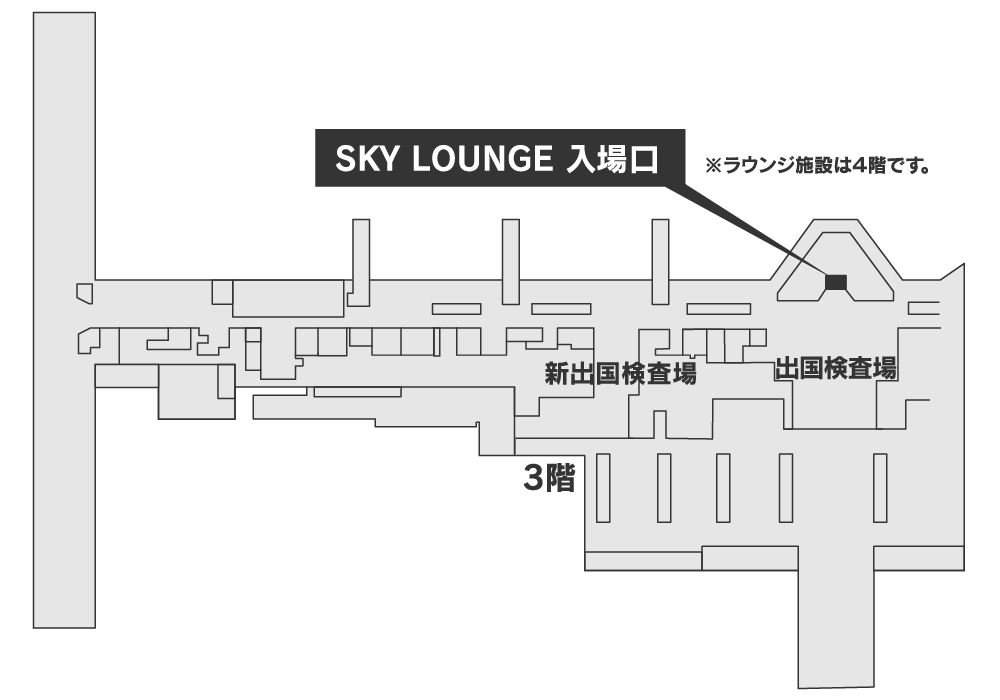 羽田空港 第3ターミナル SKY LOUNGE