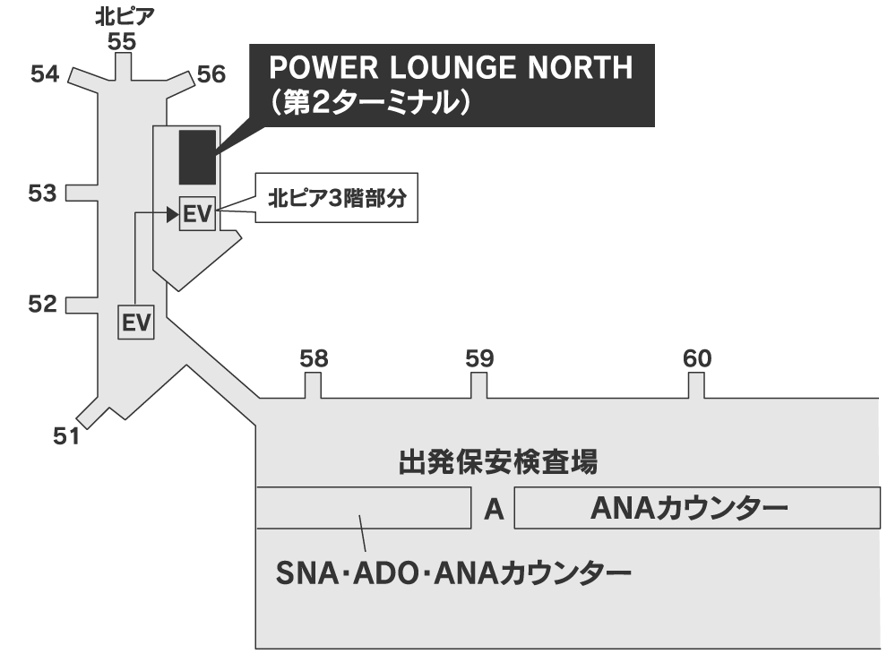 羽田空港 第2ターミナル POWER LOUNGE NORTH