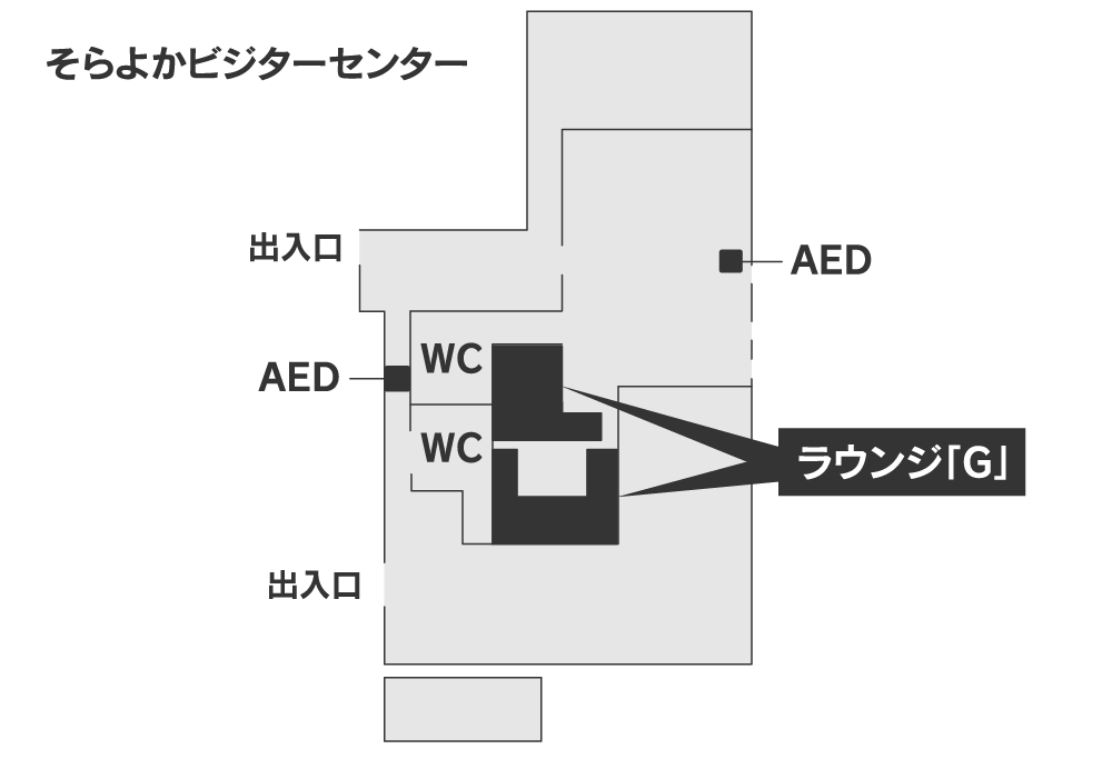熊本空港 ラウンジ「G」