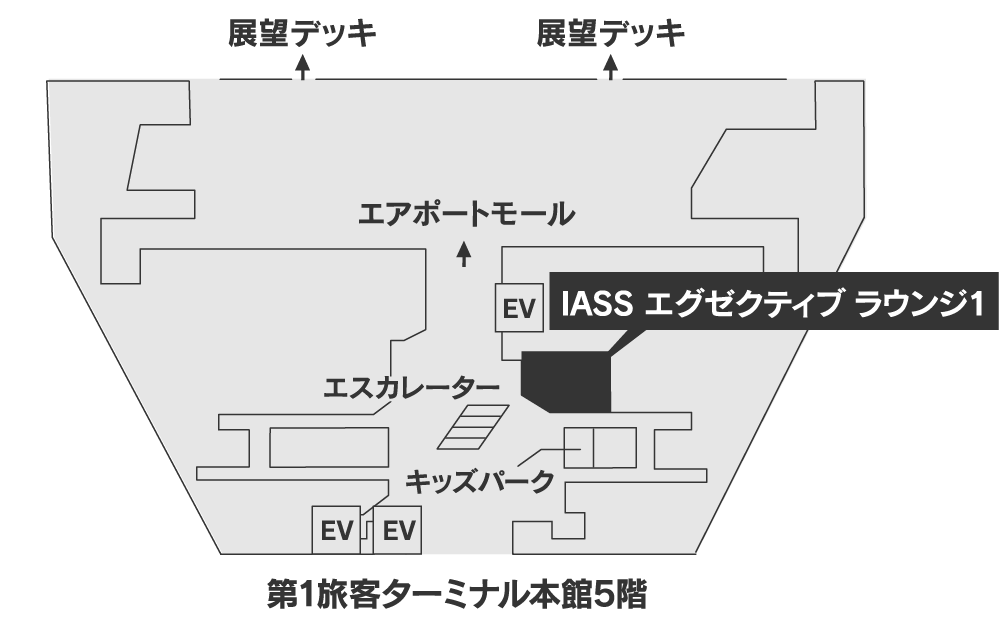 成田国際空港 IASS エグゼクティブ ラウンジ1