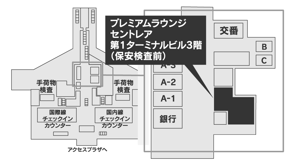 中部国際空港第1ターミナルビル プレミアムラウンジ セントレア