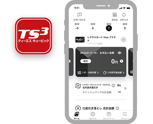 TS CUBIC アプリ｜LEXUS FINANCIAL SERVICES