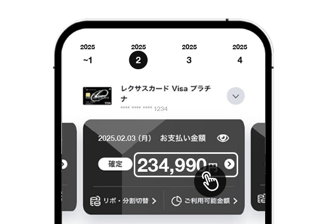 アプリホーム画面_step1_左右スライド操作画像