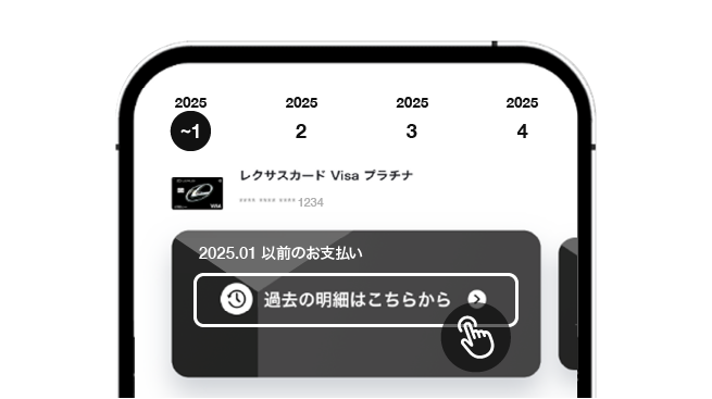 アプリホーム画面_Step2操作画像
