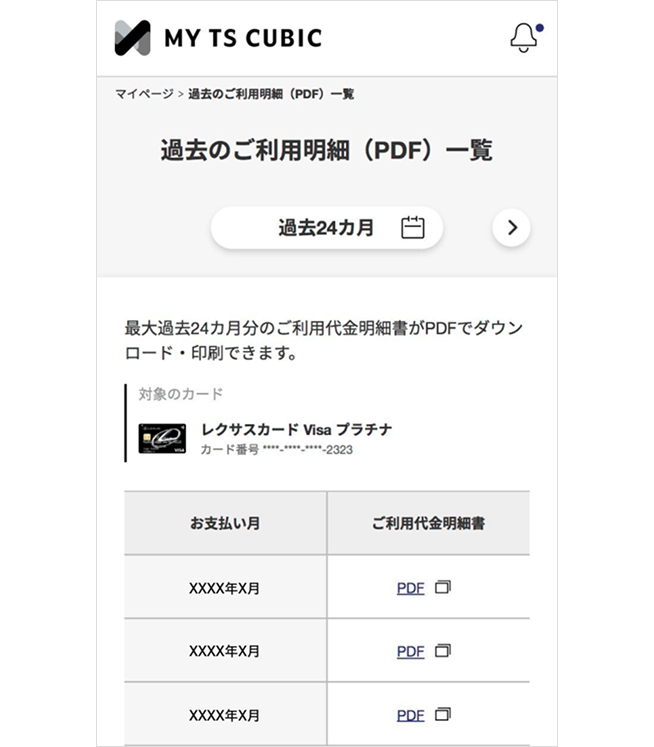 マイページ画像