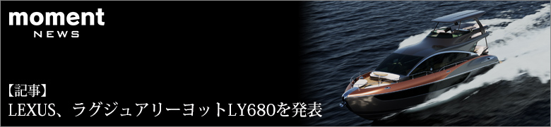 【記事】新型GX550OVERTRAILカスタマイズモデル、オートサロンへ出展